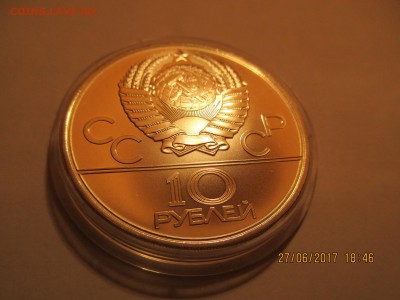 10 руб.1979г.ОИ-80 АЦ"Гиря"до 16.10.2017г.22-00МСК - Изображение 014