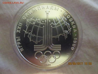 10 руб.1977г.ОИ-80 АЦ"Карта"до 16.10.2017г.22-00МСК - Изображение 027
