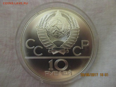 10 руб.1977г.ОИ-80 АЦ"Карта"до 16.10.2017г.22-00МСК - Изображение 026