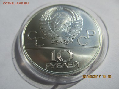 10 руб.1977г.ОИ-80 АЦ"Карта"до 16.10.2017г.22-00МСК - Изображение 022