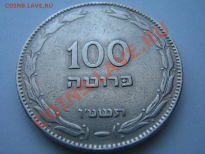 Израиль 100 прут 1949г. до 14.03.  21-00 - Изображение 020