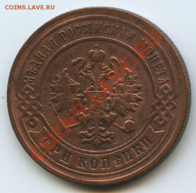 3коп.1898г.     до     14.3.11г.       20ч.00м. - File0660