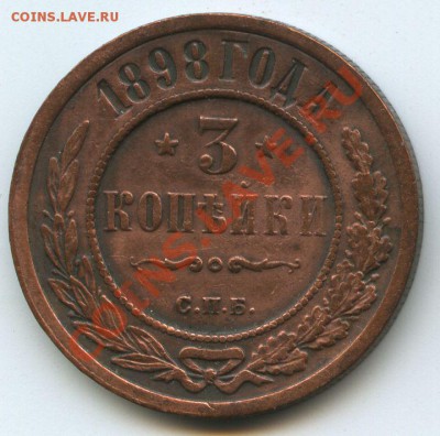 3коп.1898г.     до     14.3.11г.       20ч.00м. - File0659