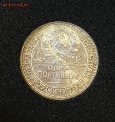 50 КОПЕЕК 1925 UNC(узкий кант)с 200р.до 16.10.17 в 22.00#1 - 1D89A8DF-FF29-4D1F-96C7-16CF03ECF197