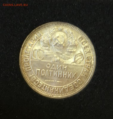 50 КОПЕЕК 1925 UNC(узкий кант)с 200р.до 16.10.17 в 22.00#1 - A1BCFF3C-2365-4409-8106-5CCAAA145548