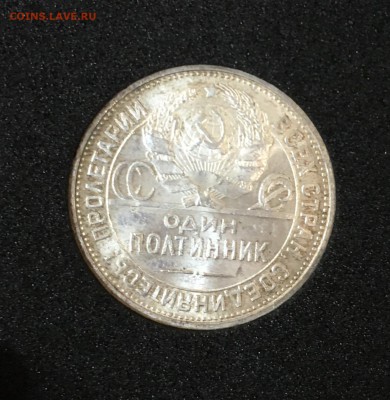 50 КОПЕЕК 1925 UNC(узкий кант)с 200р.до 16.10.17 в 22.00#1 - 219EC4B6-04DE-4EEF-A041-E2290AB95117