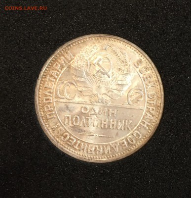 50 КОПЕЕК 1925 UNC(узкий кант)с 200р.до 16.10.17 в 22.00#1 - 4AC04D91-BD5D-4F9E-A35E-B3C0DFCF915C