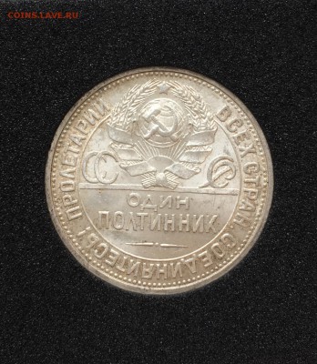 50 КОПЕЕК 1925 UNC(узкий кант)с 200р.до 16.10.17 в 22.00#1 - 79623CE1-D4CB-42C4-ADD6-9D0C8AD73333