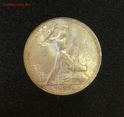 50 КОПЕЕК 1925 UNC(узкий кант)с 200р.до 16.10.17 в 22.00#1 - 01593710-754B-4A4D-A018-004DAE122F1A