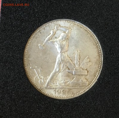 50 КОПЕЕК 1925 UNC(узкий кант)с 200р.до 16.10.17 в 22.00#1 - 1B378939-31E0-4252-A186-915A158DD35A