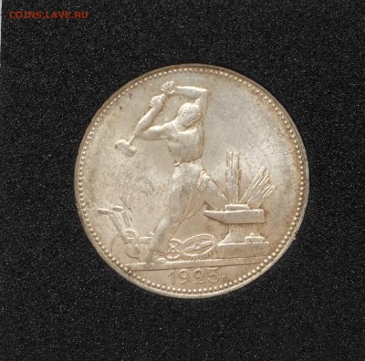 50 КОПЕЕК 1925 UNC(узкий кант)с 200р.до 16.10.17 в 22.00#1 - 8522D361-CEE5-42DA-B431-F12BA8B81FD8