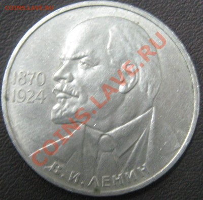 Ленин - 115 - 100 р - до 16.03.11(21-00) - Ленин-115 рев