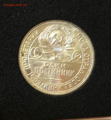 50 КОПЕЕК 1925 UNC (узкий кант) с 200р.до 16.10.17 в 22.00#2 - 5855C092-C6A0-48FB-B8C0-24ED25632688