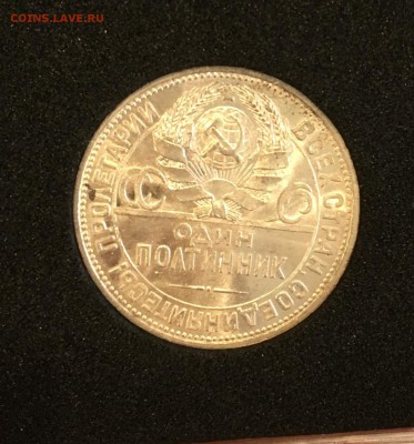50 КОПЕЕК 1925 UNC (узкий кант) с 200р.до 16.10.17 в 22.00#2 - 19673EE9-ACFE-44F6-BB74-28B673E0AC09