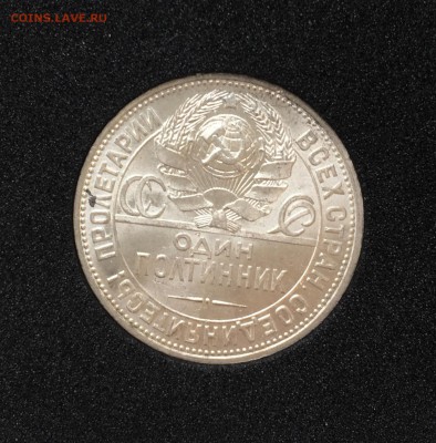 50 КОПЕЕК 1925 UNC (узкий кант) с 200р.до 16.10.17 в 22.00#2 - 0D9B8FFC-19B4-4CF2-9553-EC66A68EFC92