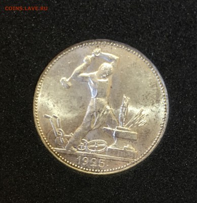 50 КОПЕЕК 1925 UNC (узкий кант) с 200р.до 16.10.17 в 22.00#2 - EA365444-B552-4173-96DB-419179CFCE97