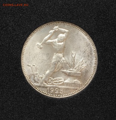 50 КОПЕЕК 1925 UNC (узкий кант) с 200р.до 16.10.17 в 22.00#2 - 8EE006A9-8A1E-4610-AFFB-3B718FBF2F67