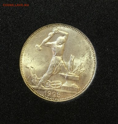 50 КОПЕЕК 1925 UNC (узкий кант) с 200р.до 16.10.17 в 22.00#2 - FB30A6CE-B72D-428A-BDE4-1798DBFE6BBC