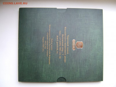 2 набора: РФ выпуск 9 СПМД и ГВС 2013 год ММД   БЕЗ ЖЕТОНОВ - DSCF6309.JPG