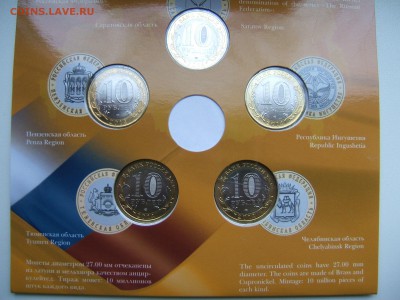 2 набора: РФ выпуск 9 СПМД и ГВС 2013 год ММД   БЕЗ ЖЕТОНОВ - DSCF6301.JPG
