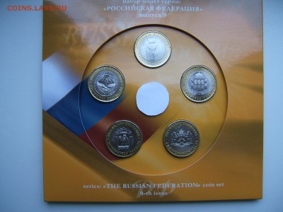 2 набора: РФ выпуск 9 СПМД и ГВС 2013 год ММД   БЕЗ ЖЕТОНОВ - DSCF6296.JPG