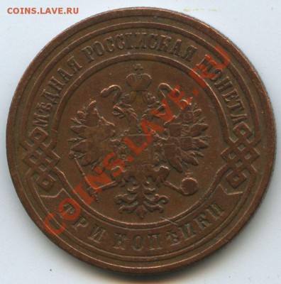 3коп.1899г.     до     14.3.11г.       20ч.00м. - File0660