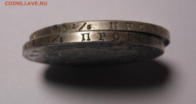 рубли 1817 г. и 1818 г. на оценку и экспертизы - DSCN4112.JPG