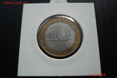 БИМ 10 руб 2003 Касимов UNC холдер 15.10 22-00 МСК - DSC08923.JPG