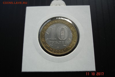БИМ 10 руб 2004 Дмитров UNC холдер 15.10 22-00 МСК - DSC08927.JPG