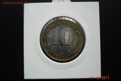 БИМ 10 руб 2004 Дмитров UNC холдер 15.10 22-00 МСК - DSC08926.JPG
