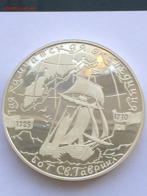 25 рублей 2003 БОТ СВЯТОЙ ГАВРИИЛ до 17.10.2017 с 200 - IMG_3713.JPG