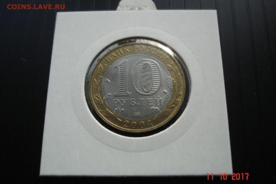 БИМ 10 руб 2004 Ряжск UNC холдер 15.10 22-00 МСК - DSC08931.JPG