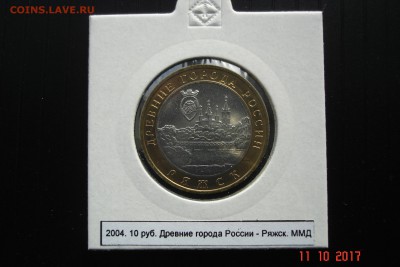 БИМ 10 руб 2004 Ряжск UNC холдер 15.10 22-00 МСК - DSC08928.JPG