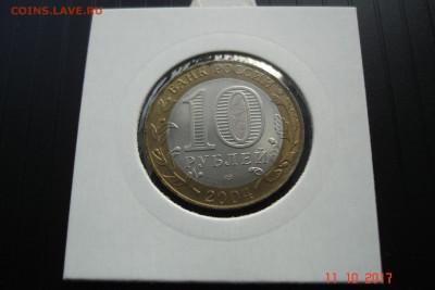 БИМ 10 руб 2004 Кемь UNC холдер 15.10 22-00 МСК - DSC08935.JPG