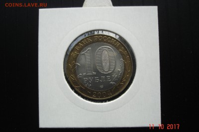БИМ 10 руб 2004 Кемь UNC холдер 15.10 22-00 МСК - DSC08934.JPG