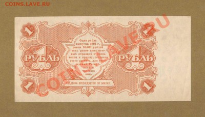 1-РУБ.1922.     ДО 14.03.11-22:00 МСК. - 1-РУБ.1922