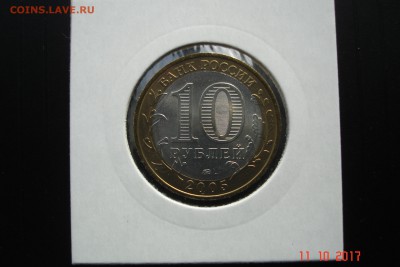 БИМ 10 руб 2005 Калининград UNC холдер 15.10 22-00 МСК - DSC08946.JPG