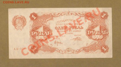 1-РУБ.1922.     ДО 14.03.11-22:00 МСК. - 1-РУБ.19221