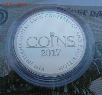 жетон COINS 2017 - жетон выставки.JPG