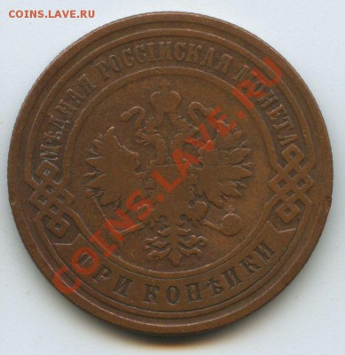 3коп.1900г.     до     14.3.11г.       20ч.00м. - File0660