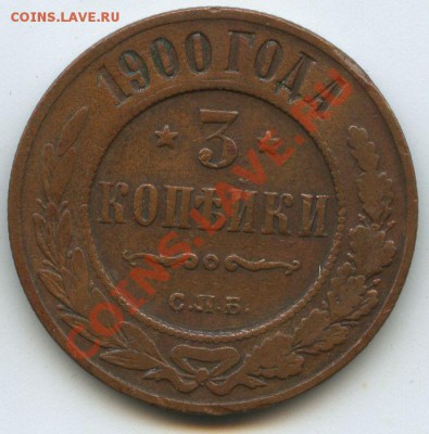 3коп.1900г.     до     14.3.11г.       20ч.00м. - File0659