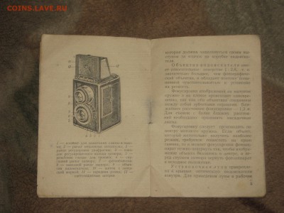 Паспорт фотоаппарата " Любитель-2" до 17 10 2017 - IMG_6398.JPG