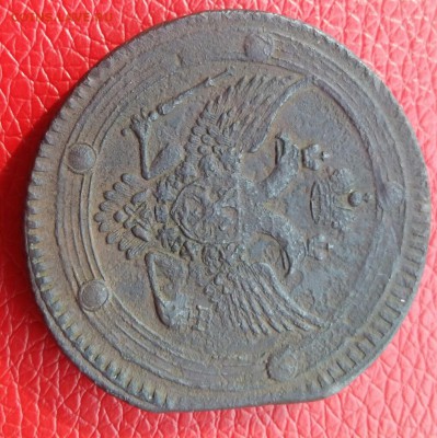 5 копеек 1802 г. ЕМ(кольцевая) до 13.10.17г. в 22.10 МСК. - 2017-10-11 22.49.21