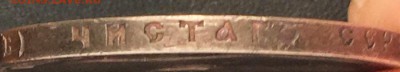 1 рубль 1899 ЭБ - 975C7F62-CFCA-47B7-81D4-65D6CD0A10F5