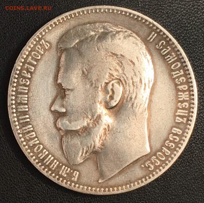 1 рубль 1899 ЭБ - FC472D70-8527-447E-B87C-727BEBBE3846