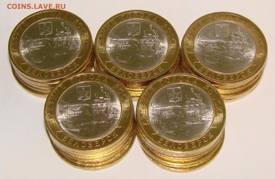 10 руб Белозерск 15 штук. До 15.10.2017 22:00 МСК - DSC05028.JPG