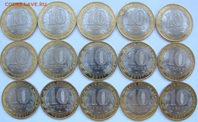 10 руб Бурятия 15 штук. До 15.10.2017 22:00 МСК - DSC06984.JPG