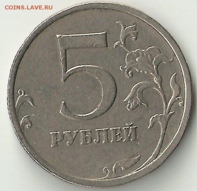 5 руб 2009 ммд определение - сканирование0039