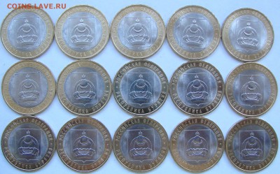 10 руб Бурятия 15 штук. До 15.10.2017 22:00 МСК - DSC06983.JPG