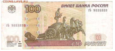 Радары,красивые и редкие номера! - 333333